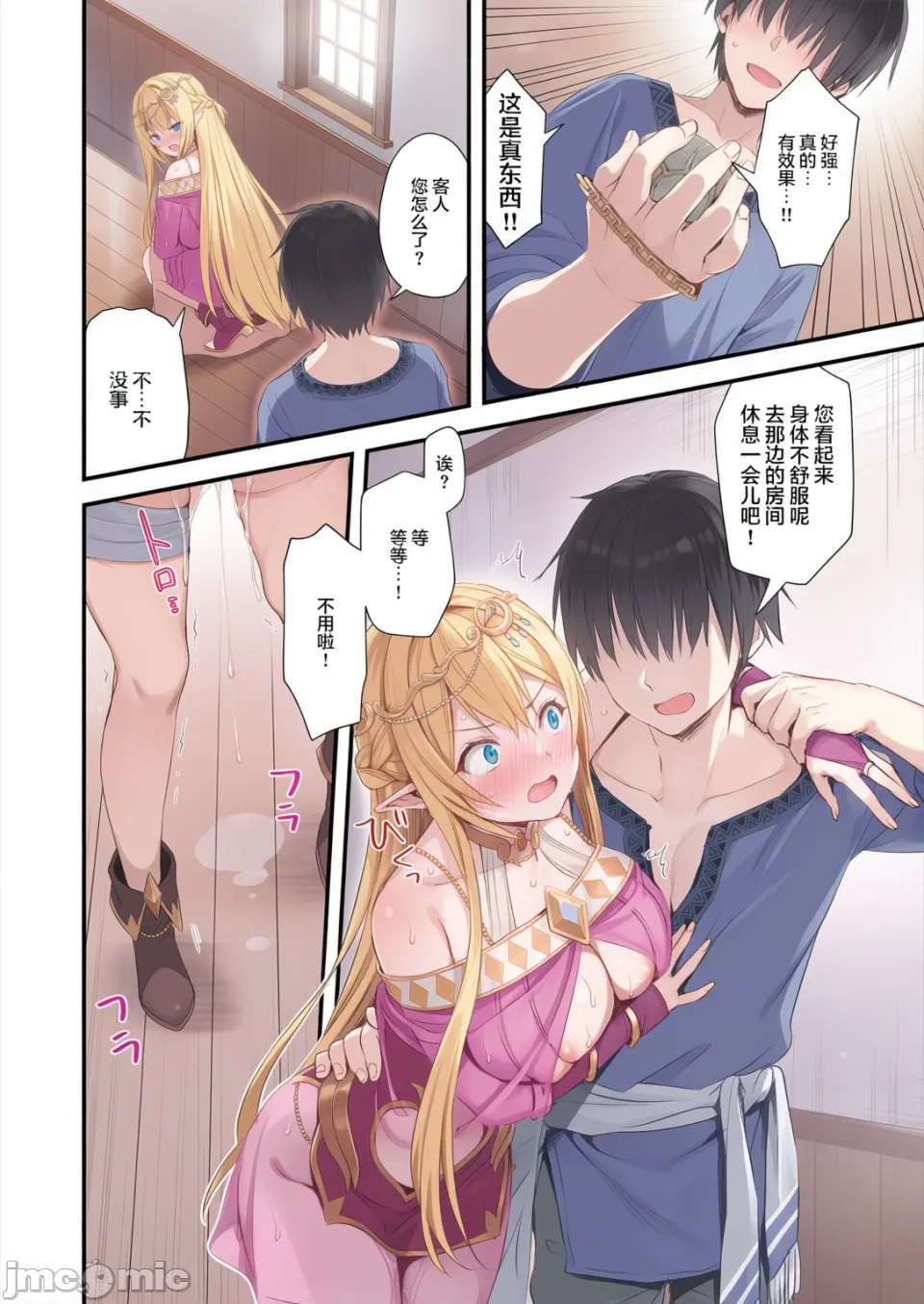 [Saimansha][U.R.C (Momoya Shoneko)] Freshly Picked! Peach Picking Peach Picking Afterwards... Peach Picking Afterwards [Uncensored] - Page 18