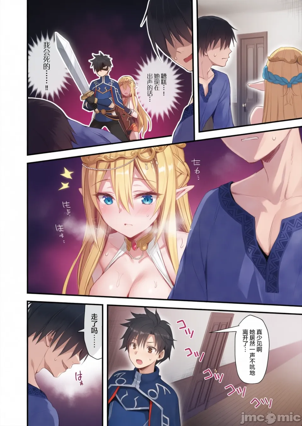 [Saimansha][U.R.C (Momoya Shoneko)] Freshly Picked! Peach Picking Peach Picking Afterwards... Peach Picking Afterwards [Uncensored] - Page 28