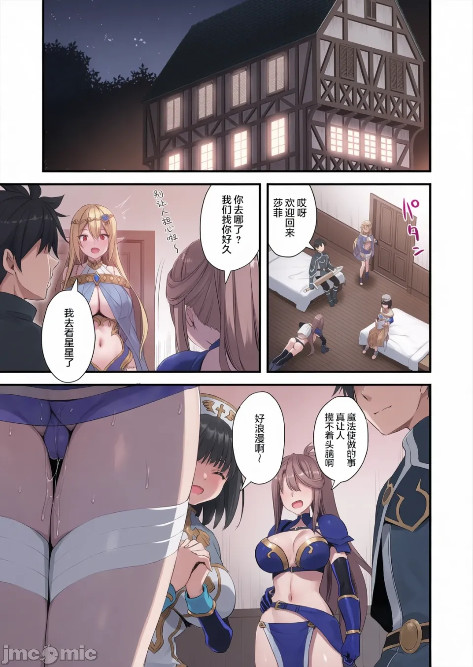 [Saimansha][U.R.C (Momoya Shoneko)] Freshly Picked! Peach Picking Peach Picking Afterwards... Peach Picking Afterwards [Uncensored] - Page 37