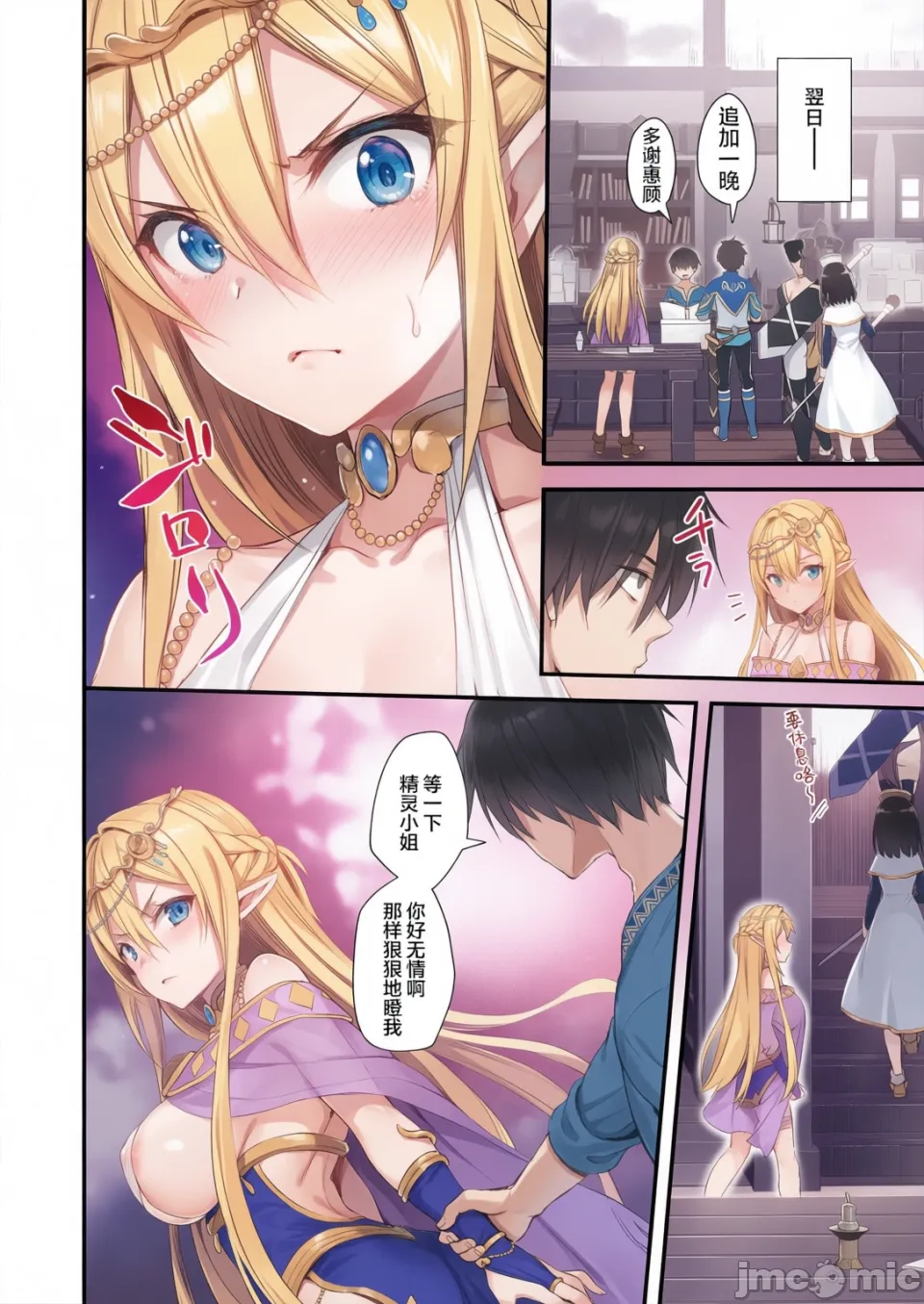 [Saimansha][U.R.C (Momoya Shoneko)] Freshly Picked! Peach Picking Peach Picking Afterwards... Peach Picking Afterwards [Uncensored] - Page 38