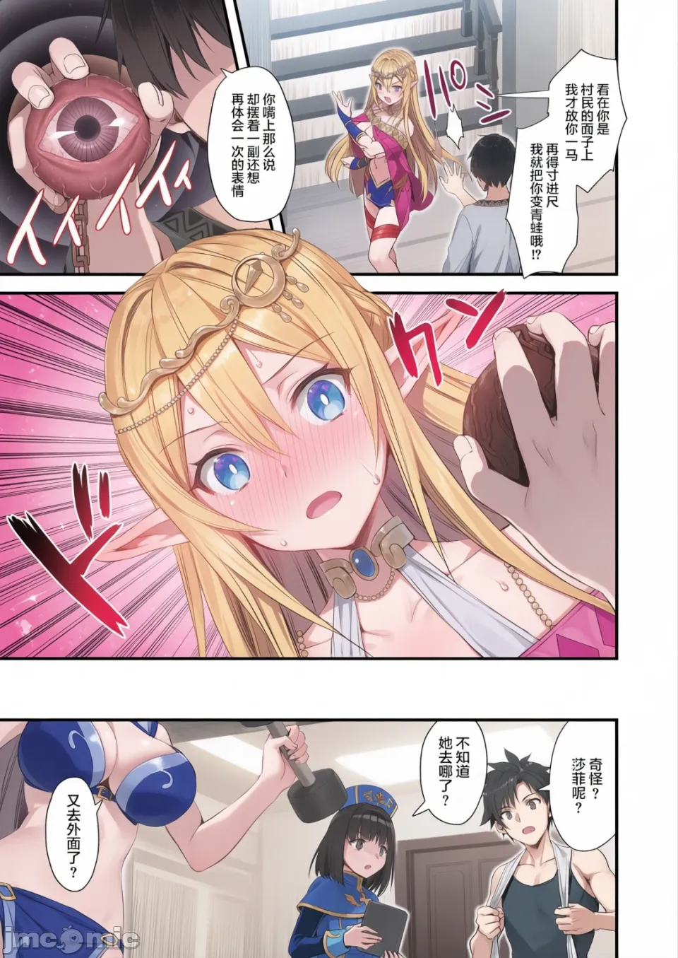 [Saimansha][U.R.C (Momoya Shoneko)] Freshly Picked! Peach Picking Peach Picking Afterwards... Peach Picking Afterwards [Uncensored] - Page 39