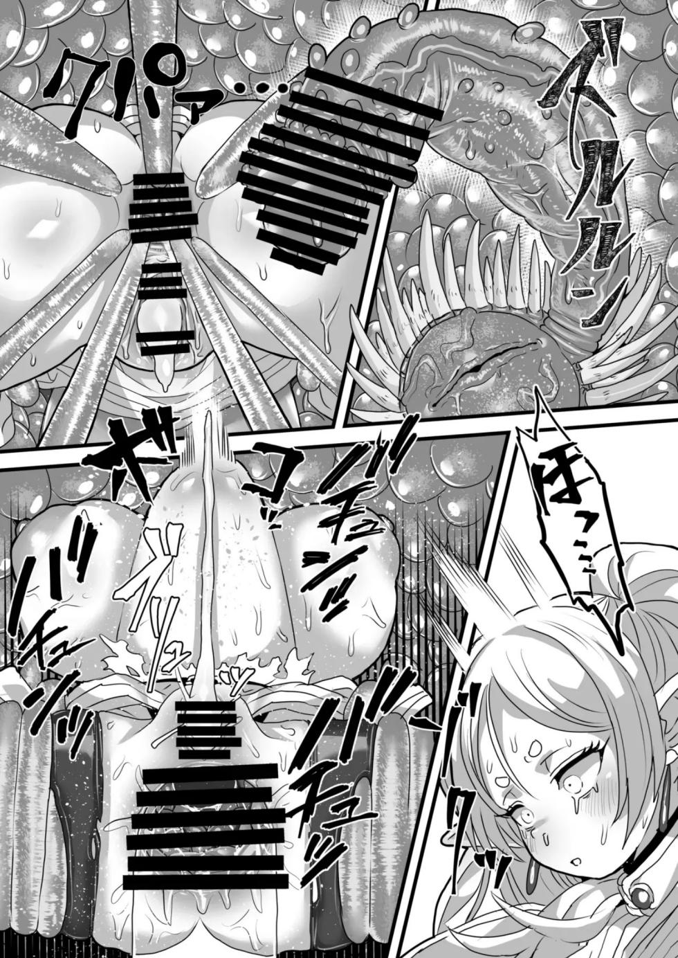 [Sei no mamono (Sema)] Frieren and the Sensory Deprivation Hole (Sousou no Frieren) [Digital] - Page 24