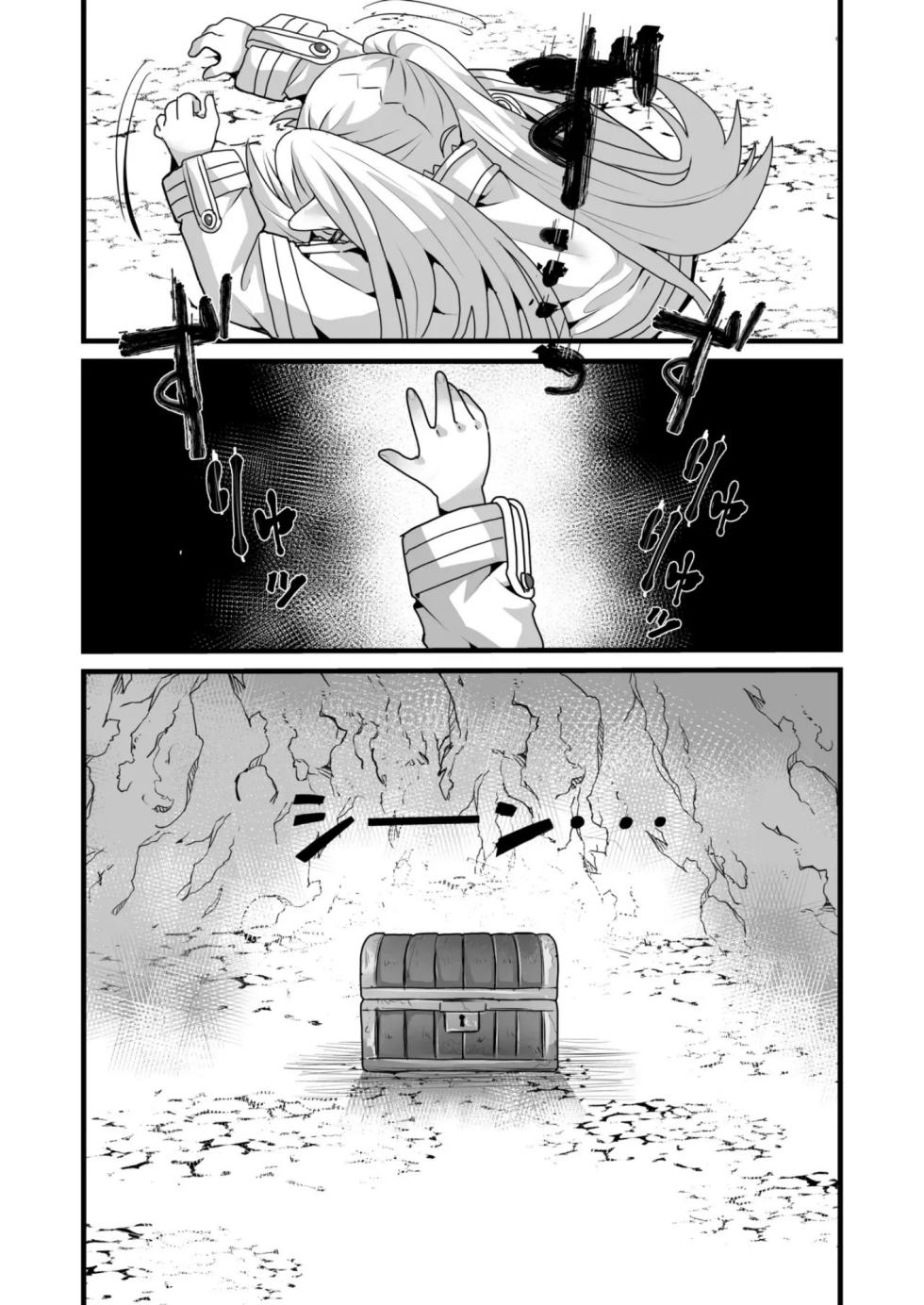 [Sei no mamono (Sema)] Frieren and the Sensory Deprivation Hole (Sousou no Frieren) [Digital] - Page 32