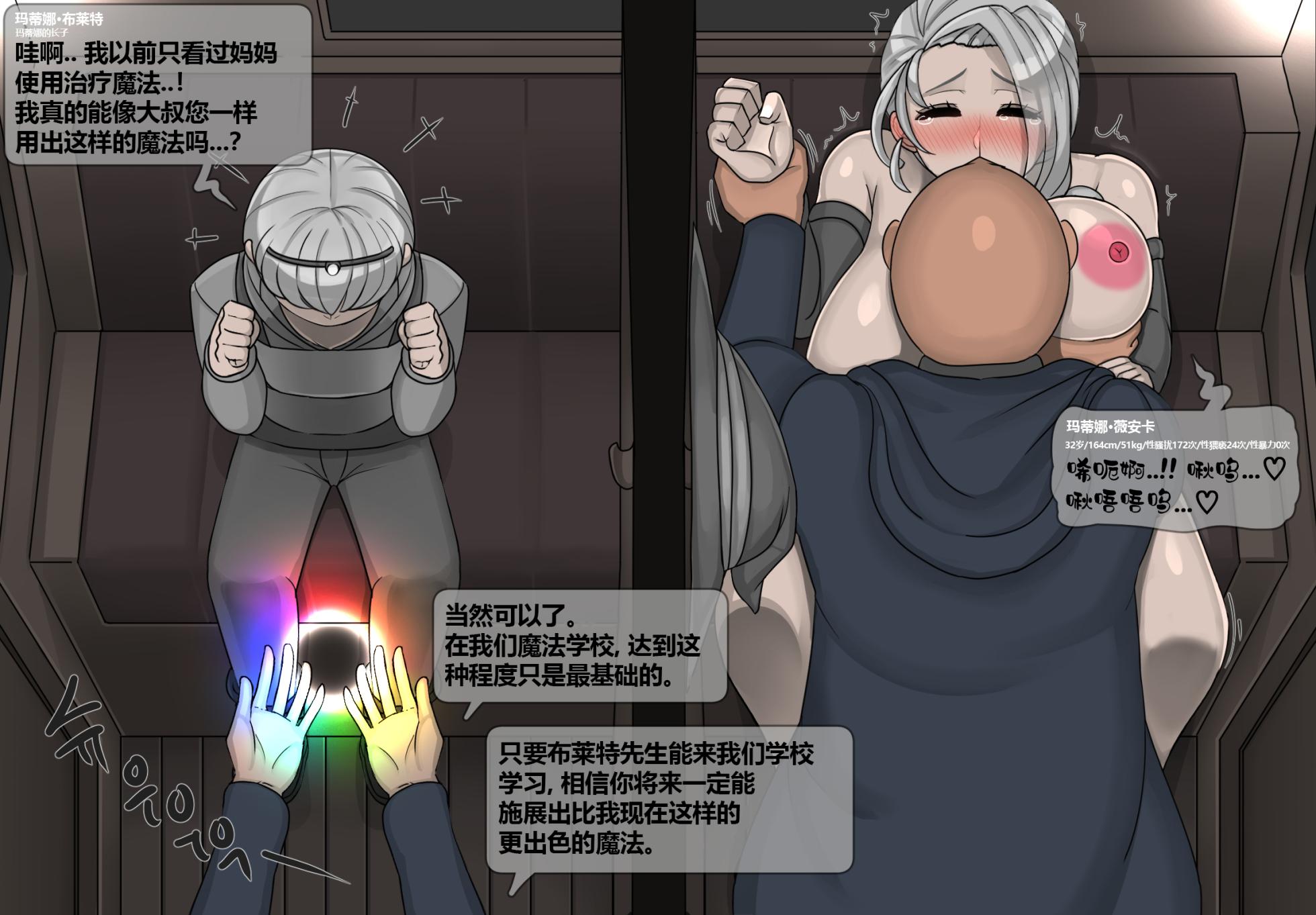 [BlackGG] Martina Bianca | 玛蒂娜·比安卡 [Chinese] - Page 13
