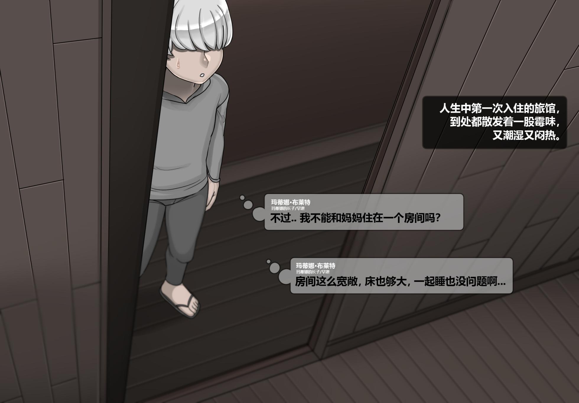 [BlackGG] Martina Bianca | 玛蒂娜·比安卡 [Chinese] - Page 23