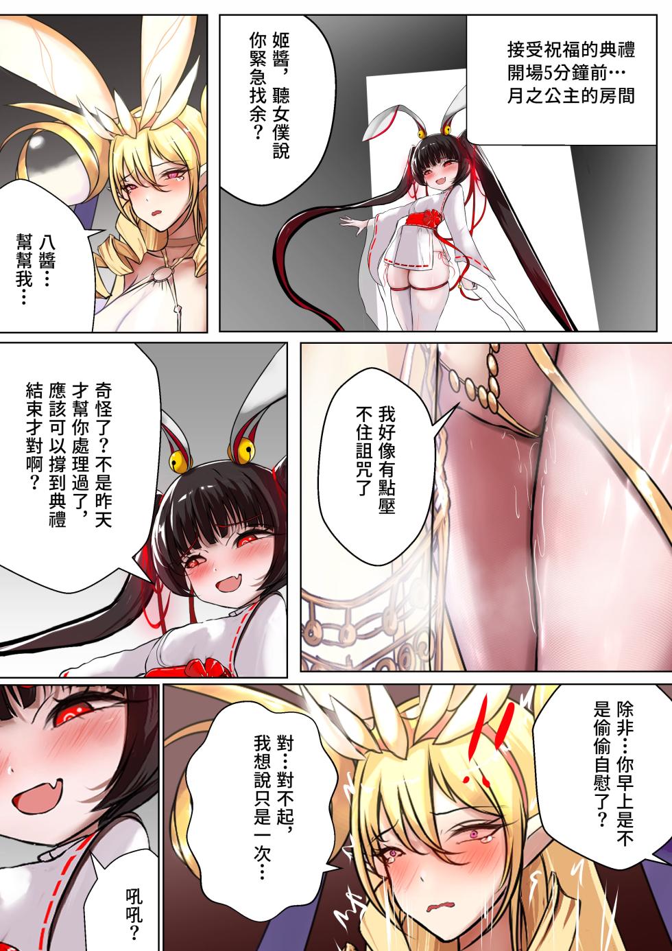 [Gakispark] デュエル・バニーガール 020 中文 - Page 19