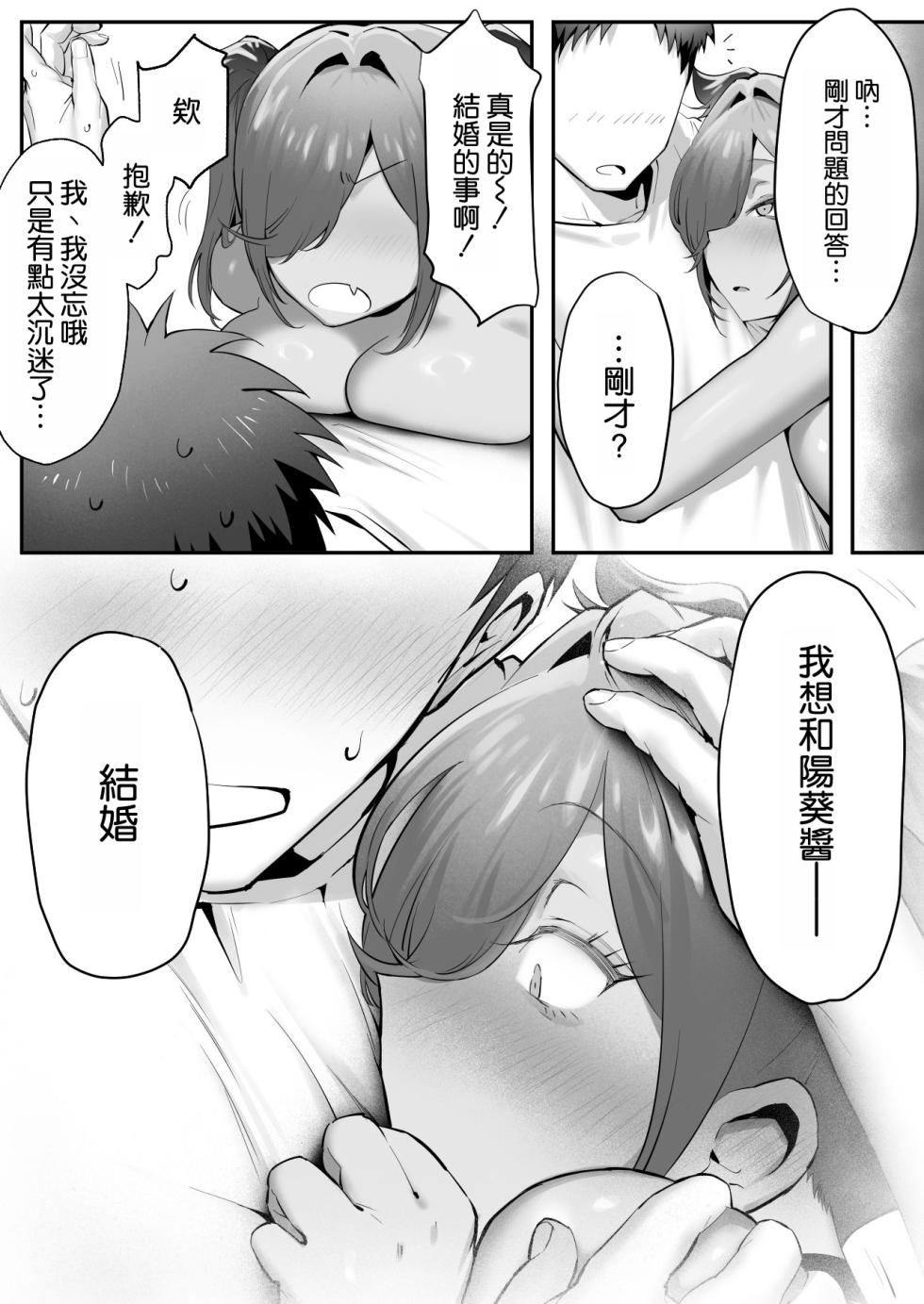[Genkai Hatsudensho (Nakamo)] Hirotta Neko ga Gal de Gokudou no Musume datta Hanashi [Chinese] [空気系☆漢化] - Page 33