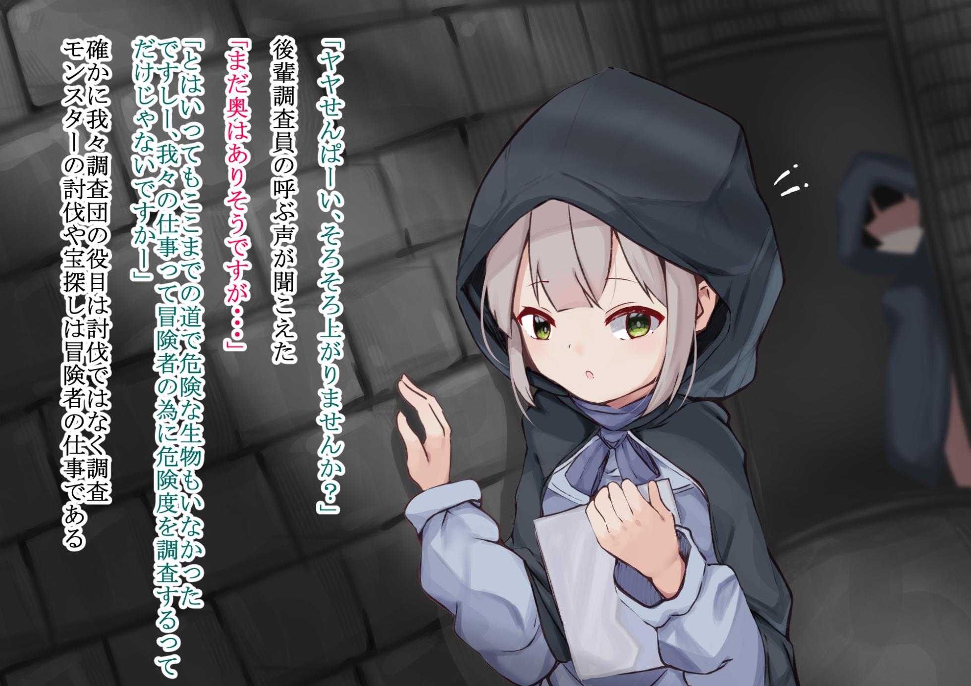 [Ranperu] (Shyokusyu no sumau) Isekichyousa !! ~Naedoko yamanu bonyuu hounyuu de kairakuochi teku chyousain~ - Page 2
