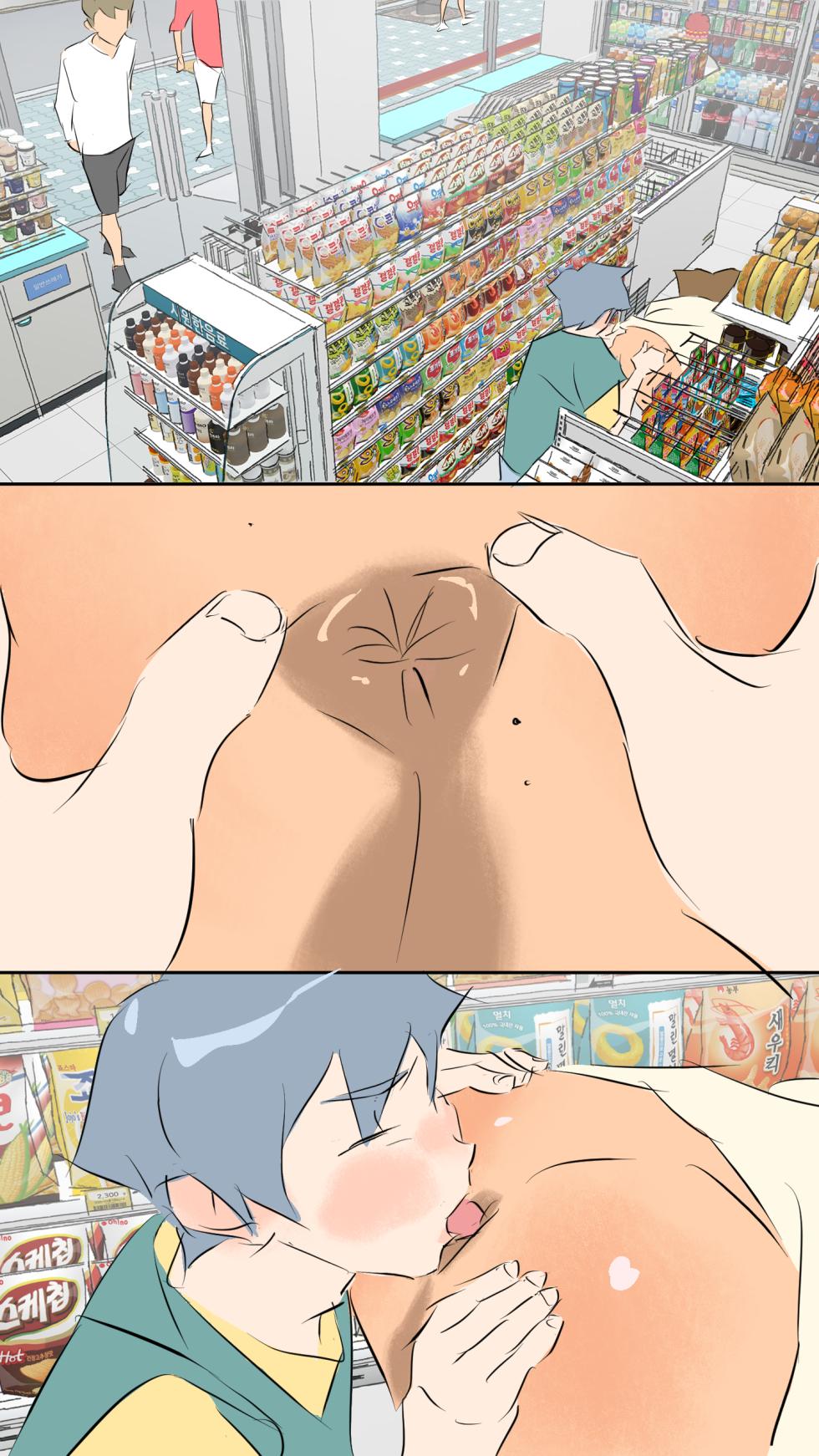 [EonA] An Open Friend | Convenience Store Freaks (2021) - Page 16