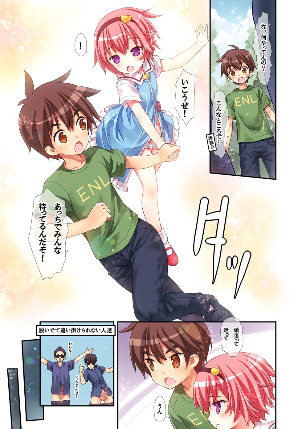 [Little Hamlet (Kiira)] Komeiji Satori no Elevator wa Toilet ja Arimasen (Touhou Project) [Digital] - Page 5