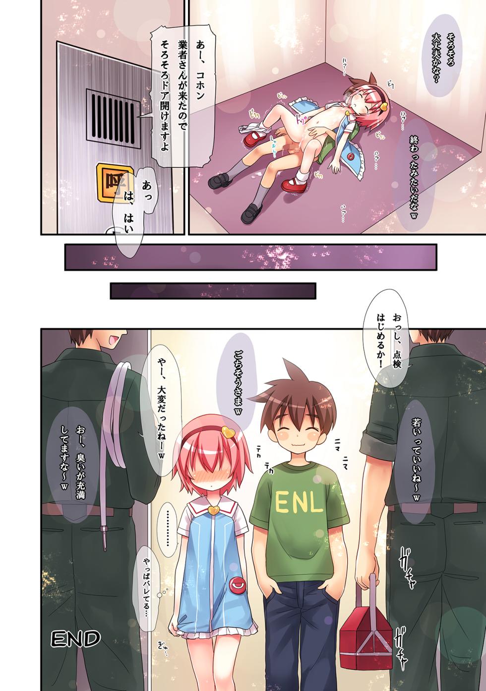 [Little Hamlet (Kiira)] Komeiji Satori no Elevator wa Toilet ja Arimasen (Touhou Project) [Digital] - Page 36