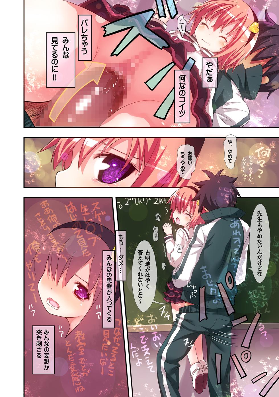 [Little Hamlet (Kiira)] Komeiji Satori no Soushitsu (Touhou Project) [Digital] - Page 11