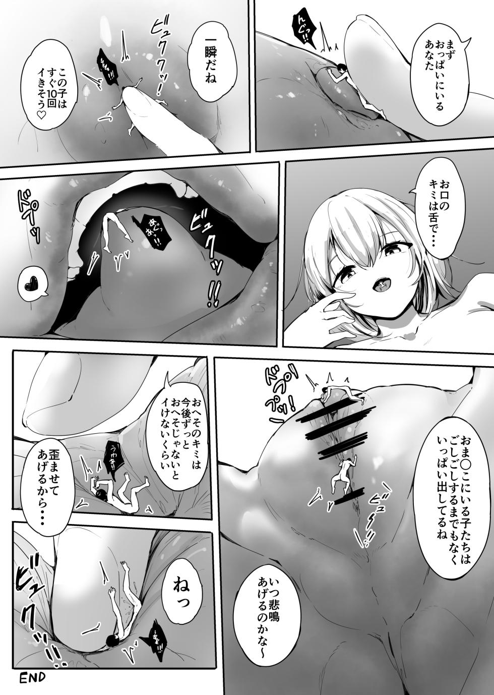 [Marushamo] Ejaculation on a large woman's body [English, Japanese] - Page 8