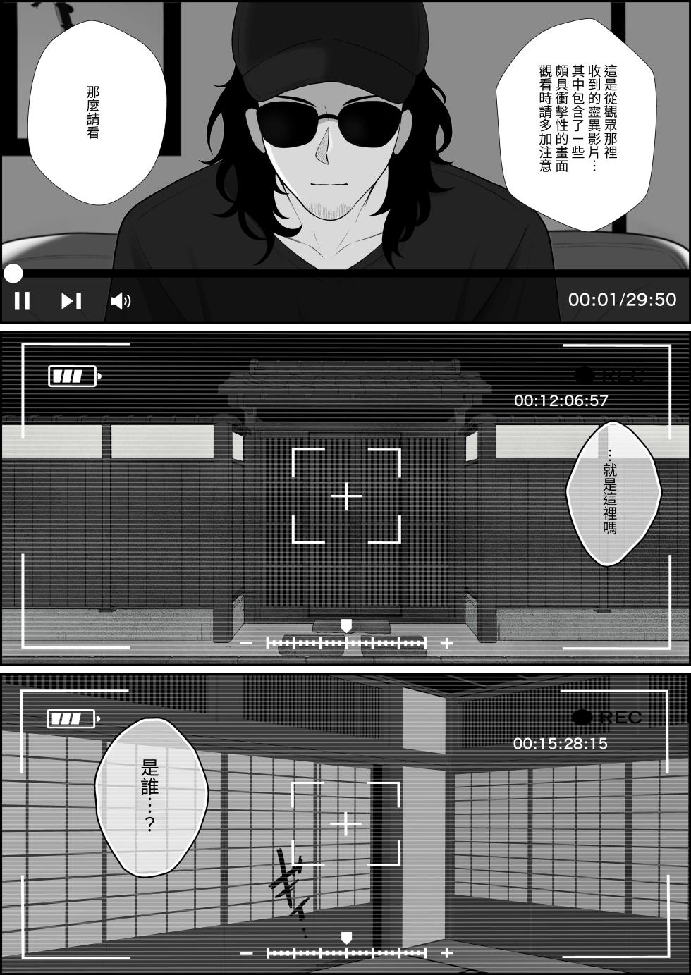 [Seijin 14-sai (Sankaku Noel)] Su Kuu Ai ~ Mugon Muhyoujou Bakunyuu Kyojiri no Yuurei Niji ~Itto Mitsume Rarenagara pisuton-goto ni Zetchou Saserare-kotsu no Zui made Aisa Reru Hanashi [Chinese] [NAKI] [Digital] - Page 3