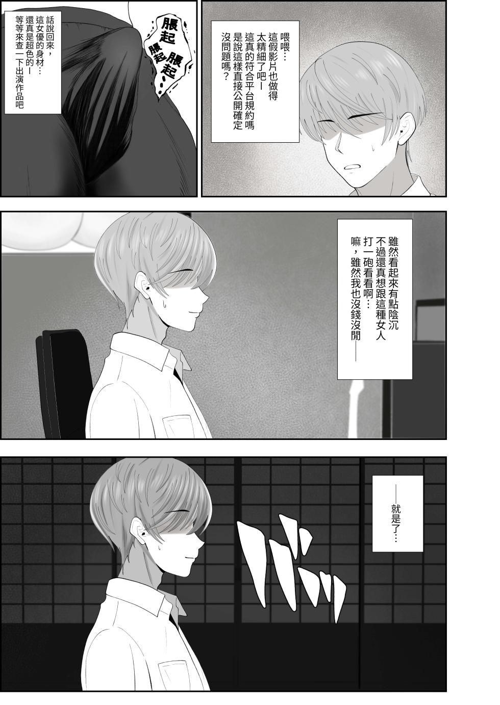 [Seijin 14-sai (Sankaku Noel)] Su Kuu Ai ~ Mugon Muhyoujou Bakunyuu Kyojiri no Yuurei Niji ~Itto Mitsume Rarenagara pisuton-goto ni Zetchou Saserare-kotsu no Zui made Aisa Reru Hanashi [Chinese] [NAKI] [Digital] - Page 5