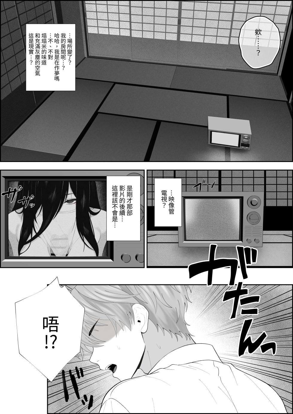 [Seijin 14-sai (Sankaku Noel)] Su Kuu Ai ~ Mugon Muhyoujou Bakunyuu Kyojiri no Yuurei Niji ~Itto Mitsume Rarenagara pisuton-goto ni Zetchou Saserare-kotsu no Zui made Aisa Reru Hanashi [Chinese] [NAKI] [Digital] - Page 6