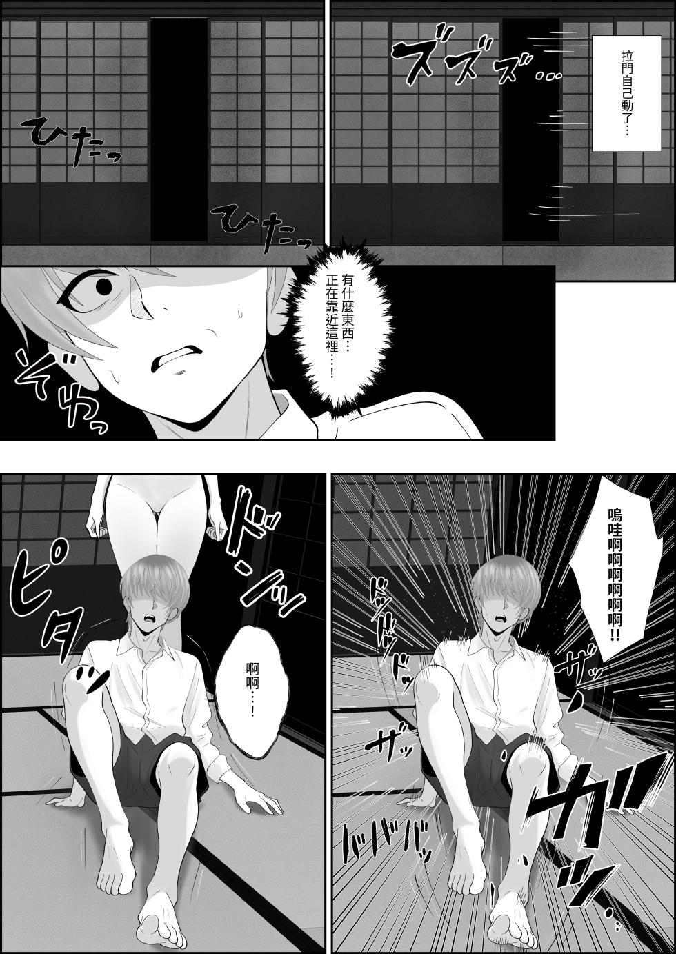 [Seijin 14-sai (Sankaku Noel)] Su Kuu Ai ~ Mugon Muhyoujou Bakunyuu Kyojiri no Yuurei Niji ~Itto Mitsume Rarenagara pisuton-goto ni Zetchou Saserare-kotsu no Zui made Aisa Reru Hanashi [Chinese] [NAKI] [Digital] - Page 7