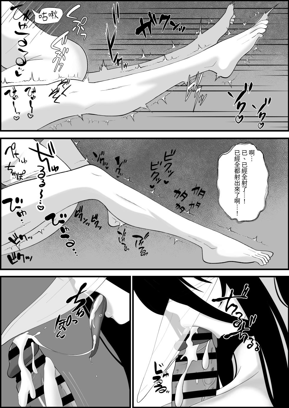 [Seijin 14-sai (Sankaku Noel)] Su Kuu Ai ~ Mugon Muhyoujou Bakunyuu Kyojiri no Yuurei Niji ~Itto Mitsume Rarenagara pisuton-goto ni Zetchou Saserare-kotsu no Zui made Aisa Reru Hanashi [Chinese] [NAKI] [Digital] - Page 16