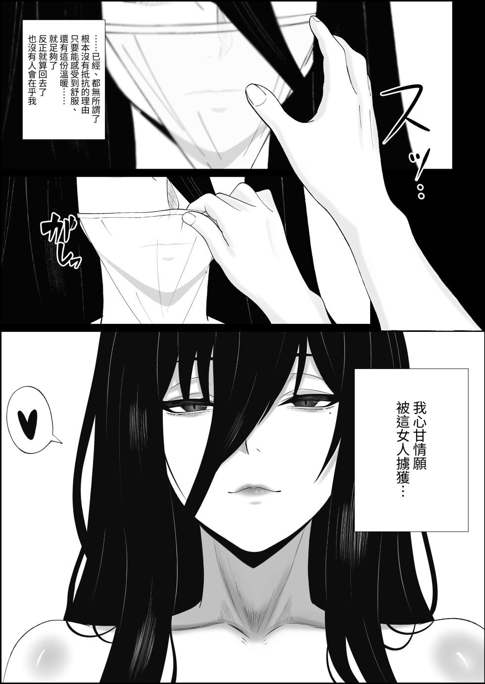 [Seijin 14-sai (Sankaku Noel)] Su Kuu Ai ~ Mugon Muhyoujou Bakunyuu Kyojiri no Yuurei Niji ~Itto Mitsume Rarenagara pisuton-goto ni Zetchou Saserare-kotsu no Zui made Aisa Reru Hanashi [Chinese] [NAKI] [Digital] - Page 27