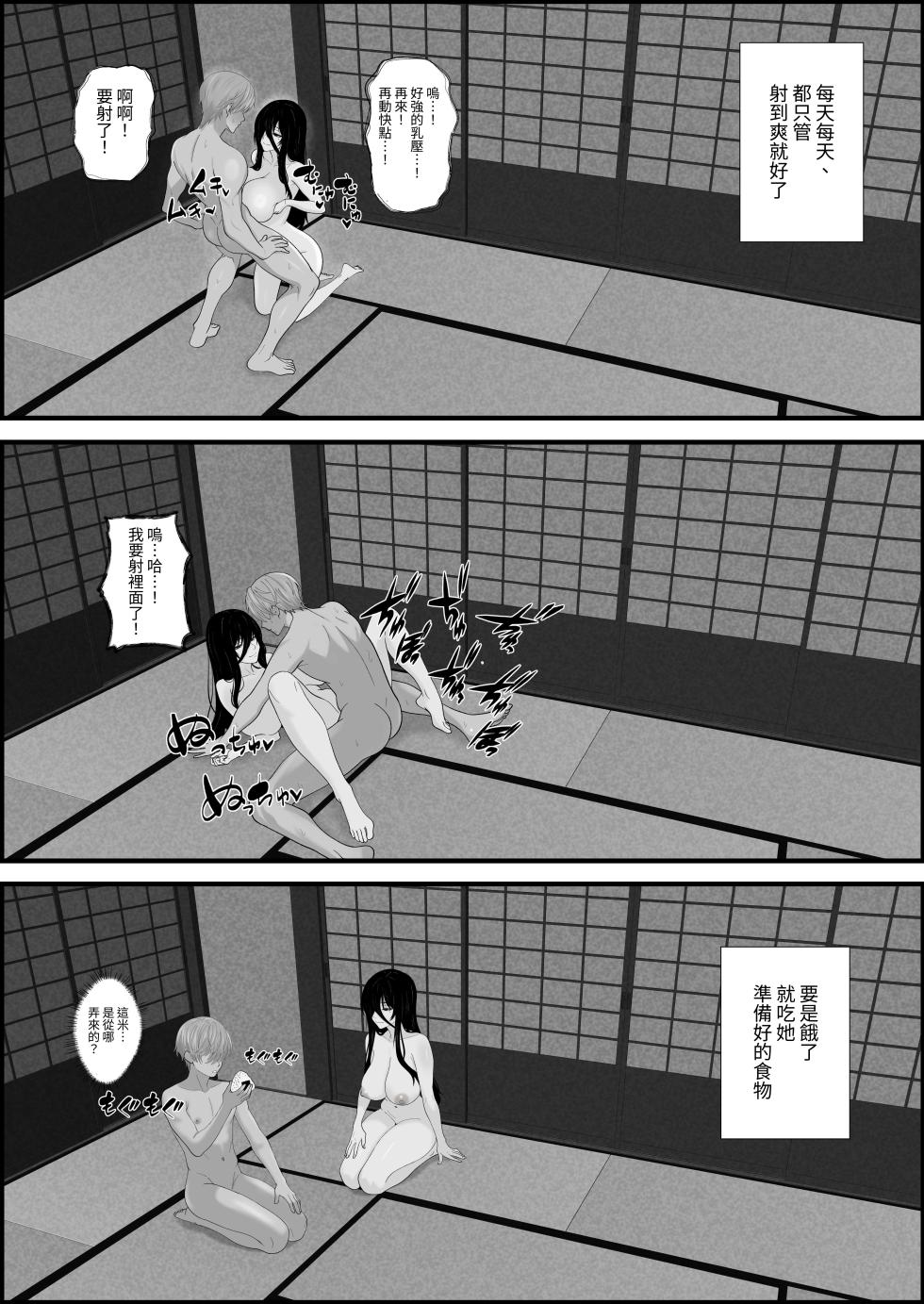 [Seijin 14-sai (Sankaku Noel)] Su Kuu Ai ~ Mugon Muhyoujou Bakunyuu Kyojiri no Yuurei Niji ~Itto Mitsume Rarenagara pisuton-goto ni Zetchou Saserare-kotsu no Zui made Aisa Reru Hanashi [Chinese] [NAKI] [Digital] - Page 30