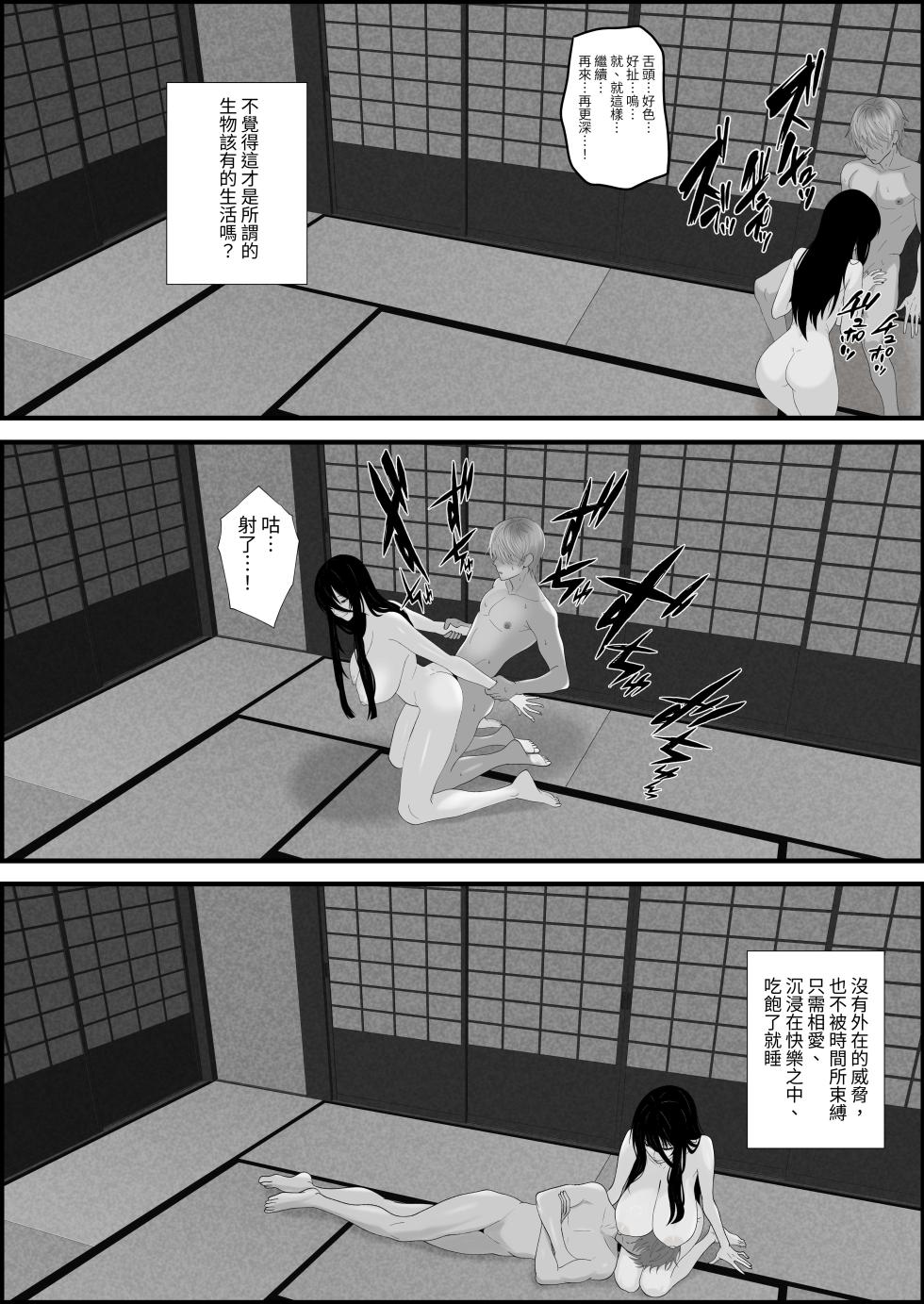 [Seijin 14-sai (Sankaku Noel)] Su Kuu Ai ~ Mugon Muhyoujou Bakunyuu Kyojiri no Yuurei Niji ~Itto Mitsume Rarenagara pisuton-goto ni Zetchou Saserare-kotsu no Zui made Aisa Reru Hanashi [Chinese] [NAKI] [Digital] - Page 31