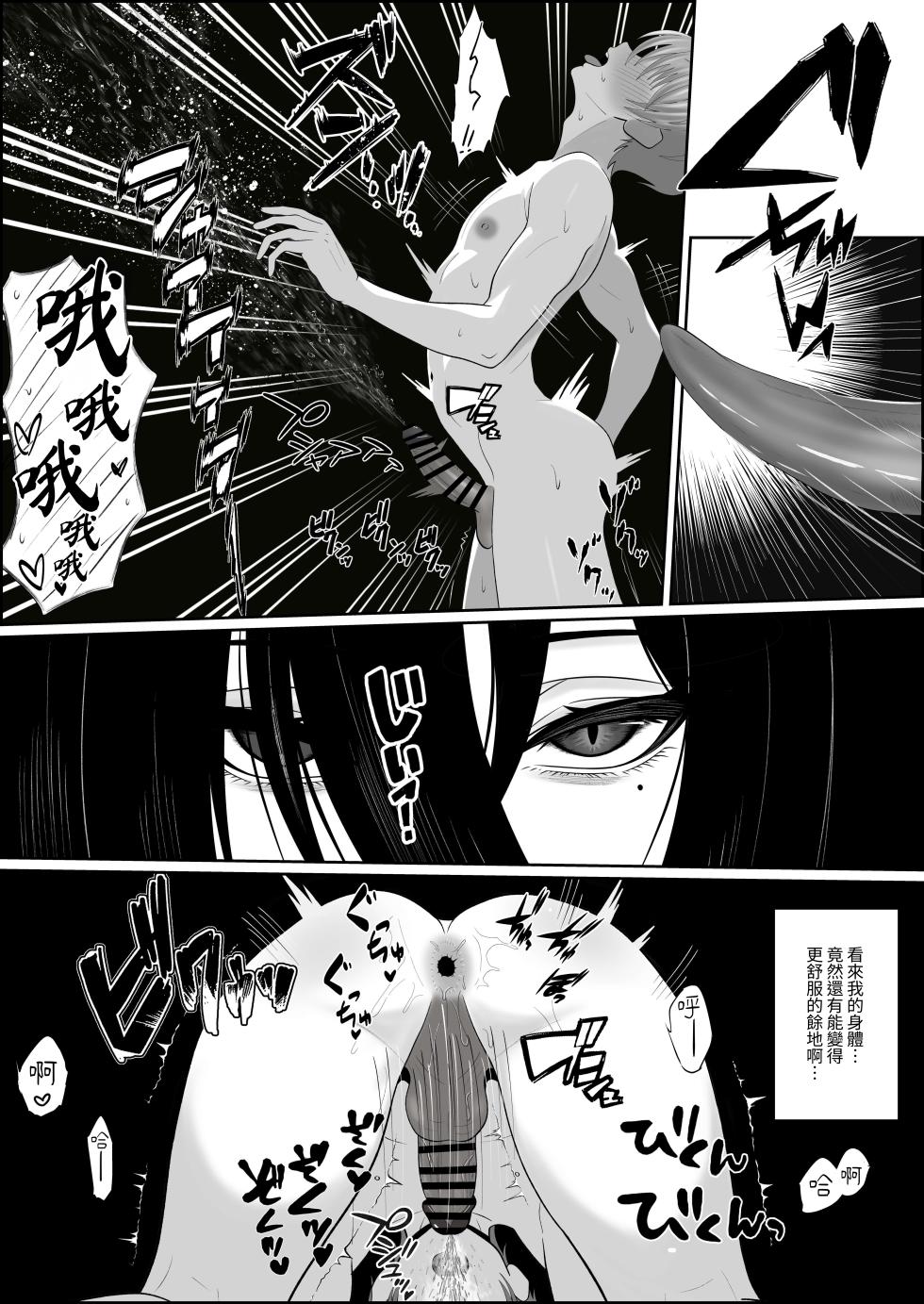[Seijin 14-sai (Sankaku Noel)] Su Kuu Ai ~ Mugon Muhyoujou Bakunyuu Kyojiri no Yuurei Niji ~Itto Mitsume Rarenagara pisuton-goto ni Zetchou Saserare-kotsu no Zui made Aisa Reru Hanashi [Chinese] [NAKI] [Digital] - Page 35