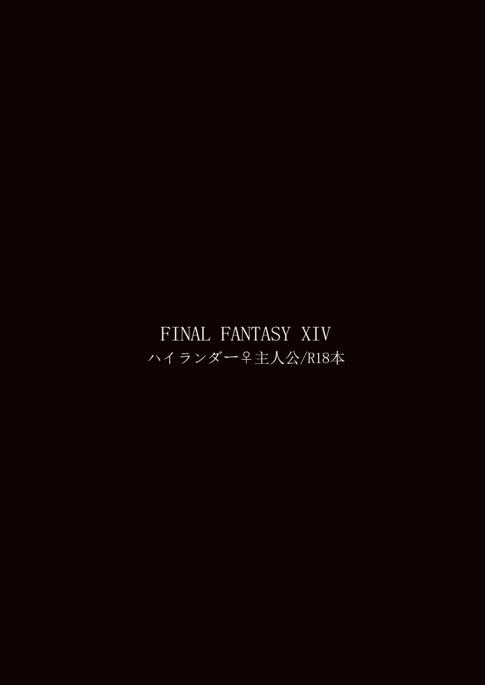 [Oshaburi Tengoku (Shishamo)] Loui Shiko! 1 (Final Fantasy XIV) [Chinese] [XY个人翻译] [Digital] - Page 32