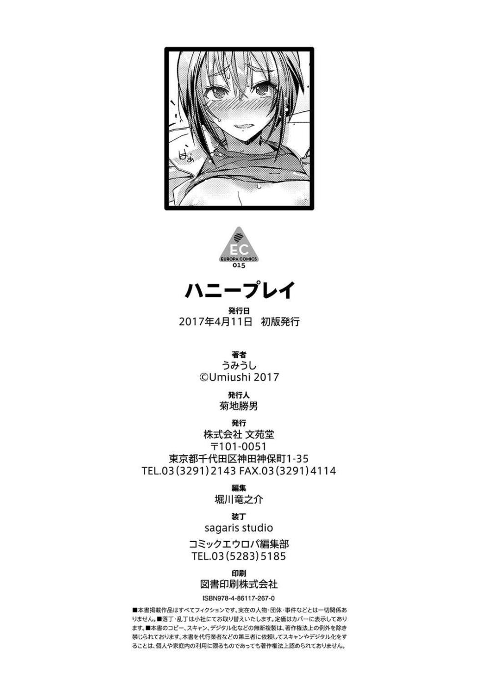 Umiushi - Honey Play C6 ESP - Page 24
