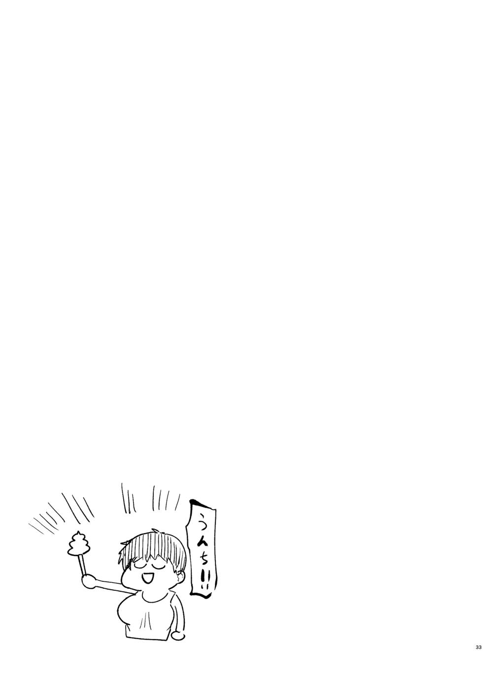 [Saboten Binta (Kawakami Kou)] Ore no Iu Koto o Nandemo Shinjite Kureru Oppai ga Ooki na Ikumi-chan Mizugi Hen [Digital] - Page 33
