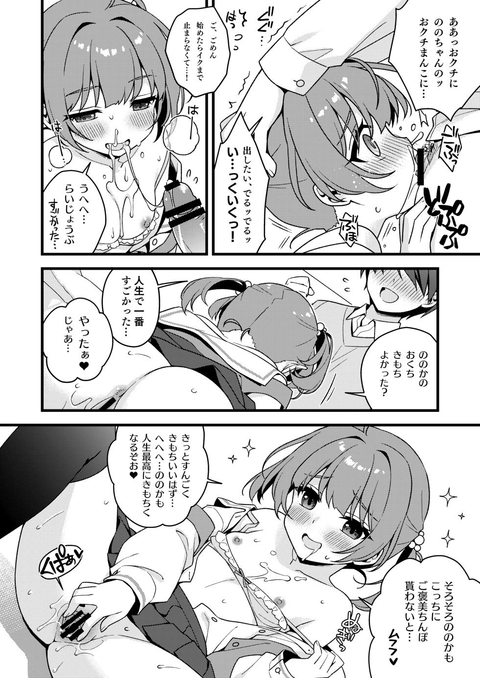 [SIDE EFFECTS (Saeki Hokuto)] Katekyo no Gohoubi [Digital] - Page 10