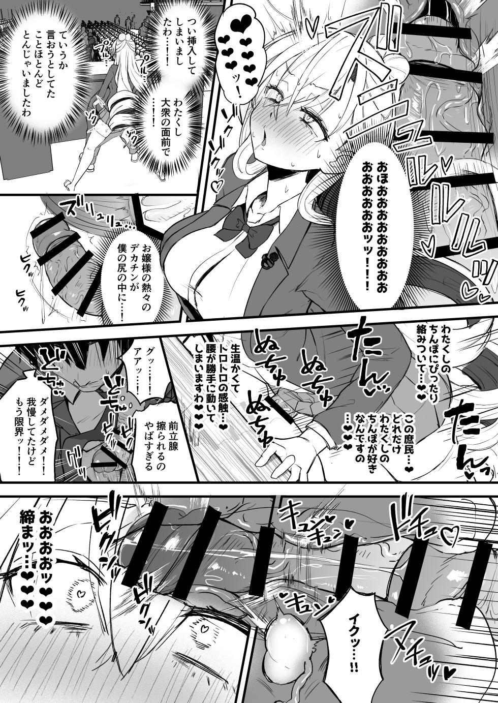 [Futamare (Akiamare)] Futanari Ojou-sama Tamaria-chan [Digital] - Page 23