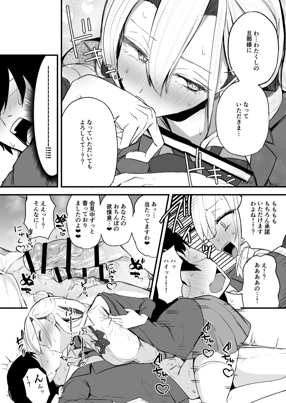 [Futamare (Akiamare)] Futanari Ojou-sama Tamaria-chan [Digital] - Page 26