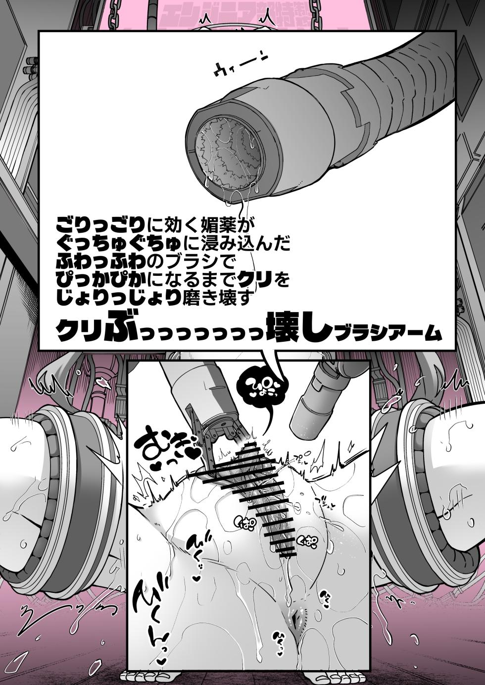 [奥ヴぁ] 栗とリスぶっ壊しゾーン - Page 7