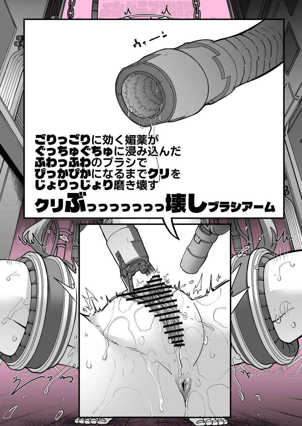 [奥ヴぁ] 栗とリスぶっ壊しゾーン - Page 14
