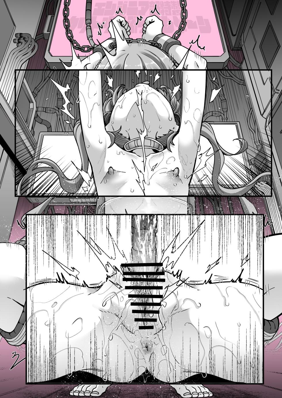 [奥ヴぁ] 栗とリスぶっ壊しゾーン - Page 16