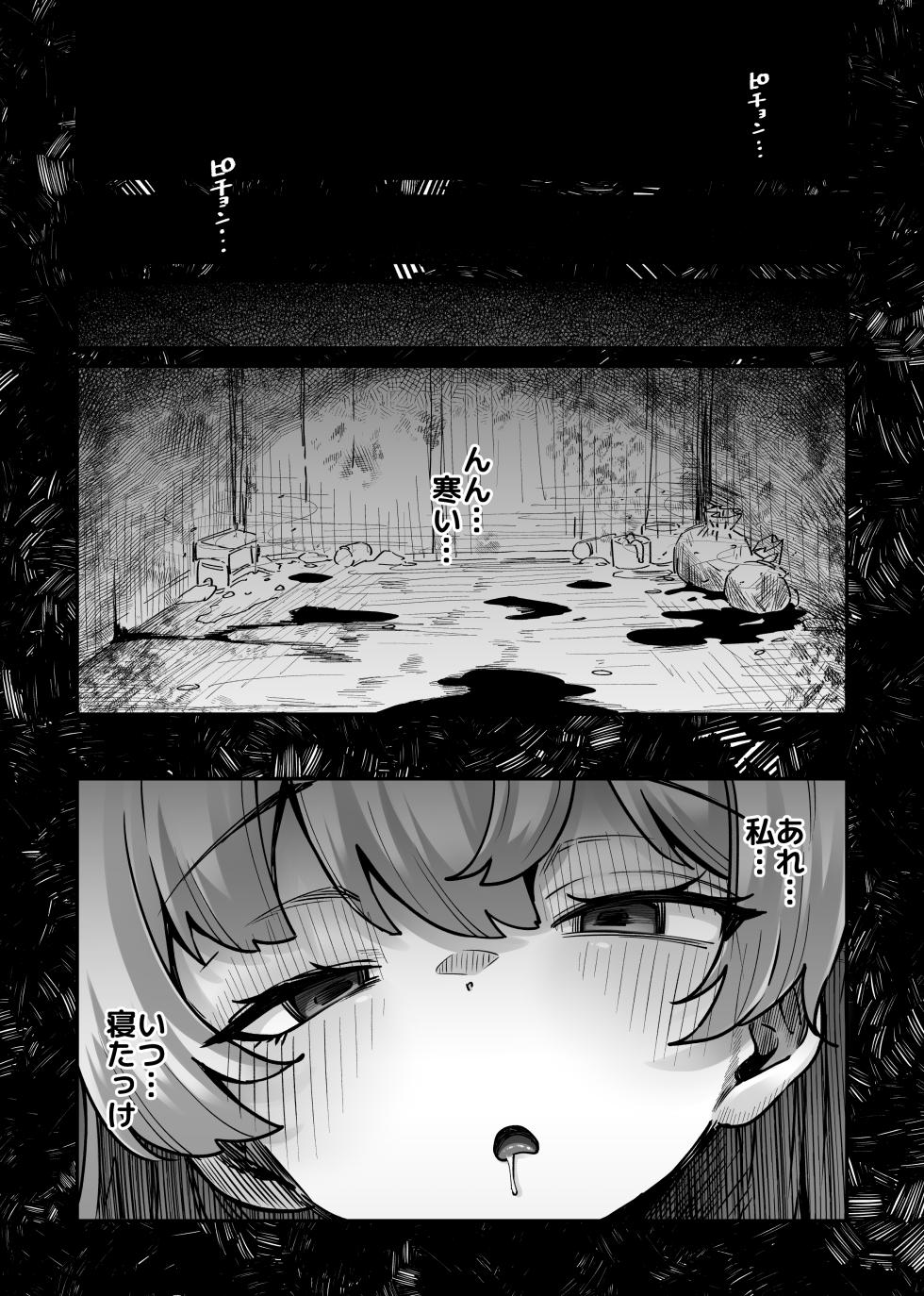 [奥ヴぁ] トリックオアトリート - Page 5