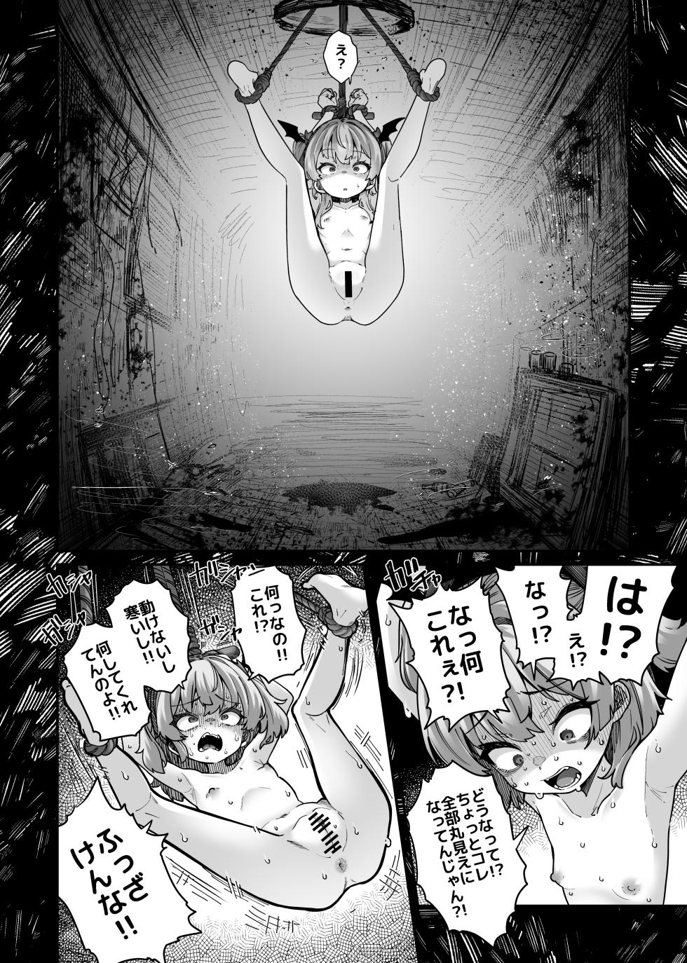 [奥ヴぁ] トリックオアトリート - Page 6