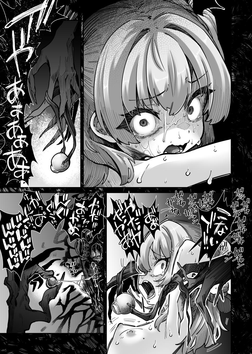 [奥ヴぁ] トリックオアトリート - Page 9