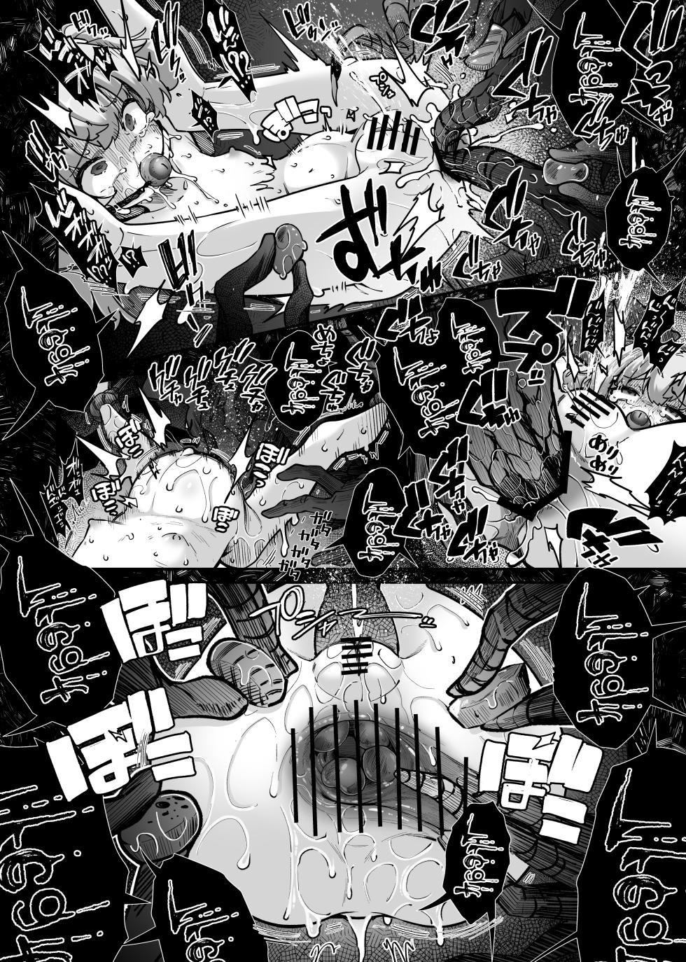 [奥ヴぁ] トリックオアトリート - Page 12