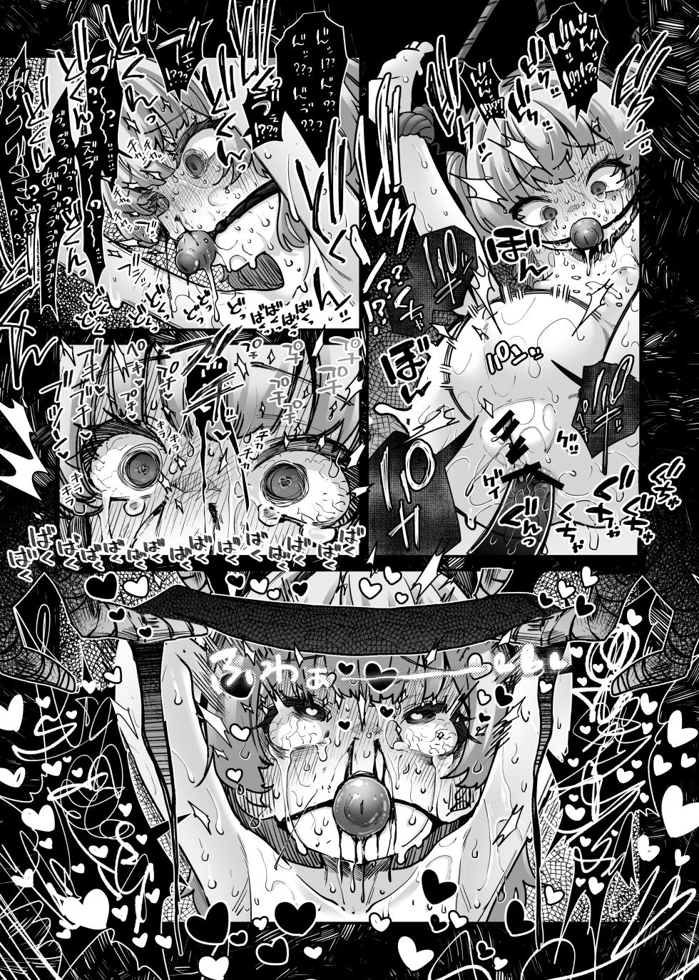 [奥ヴぁ] トリックオアトリート - Page 15