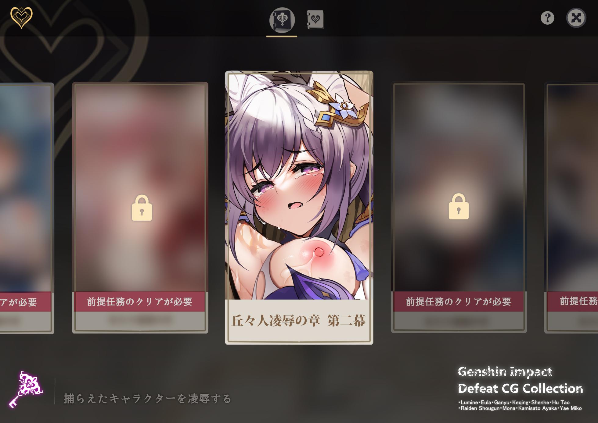 [F/T (Ken)] 原◯敗北CGコレクション 1+2 (Genshin Impact) - Page 19