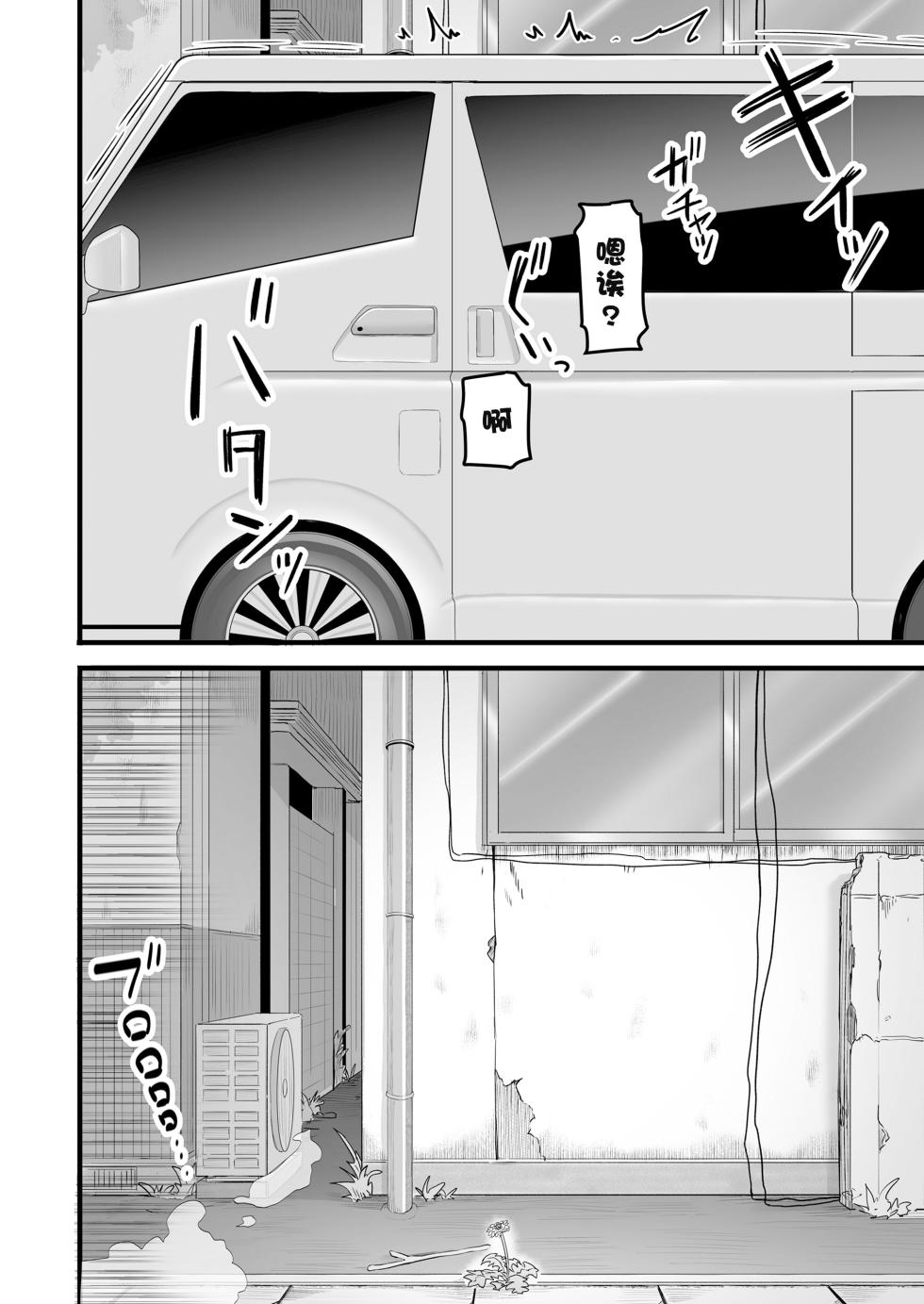 [TeMたす] 蒲公英の果実 (COMIC LO 2025年4月号)[阳头个人汉化] - Page 6