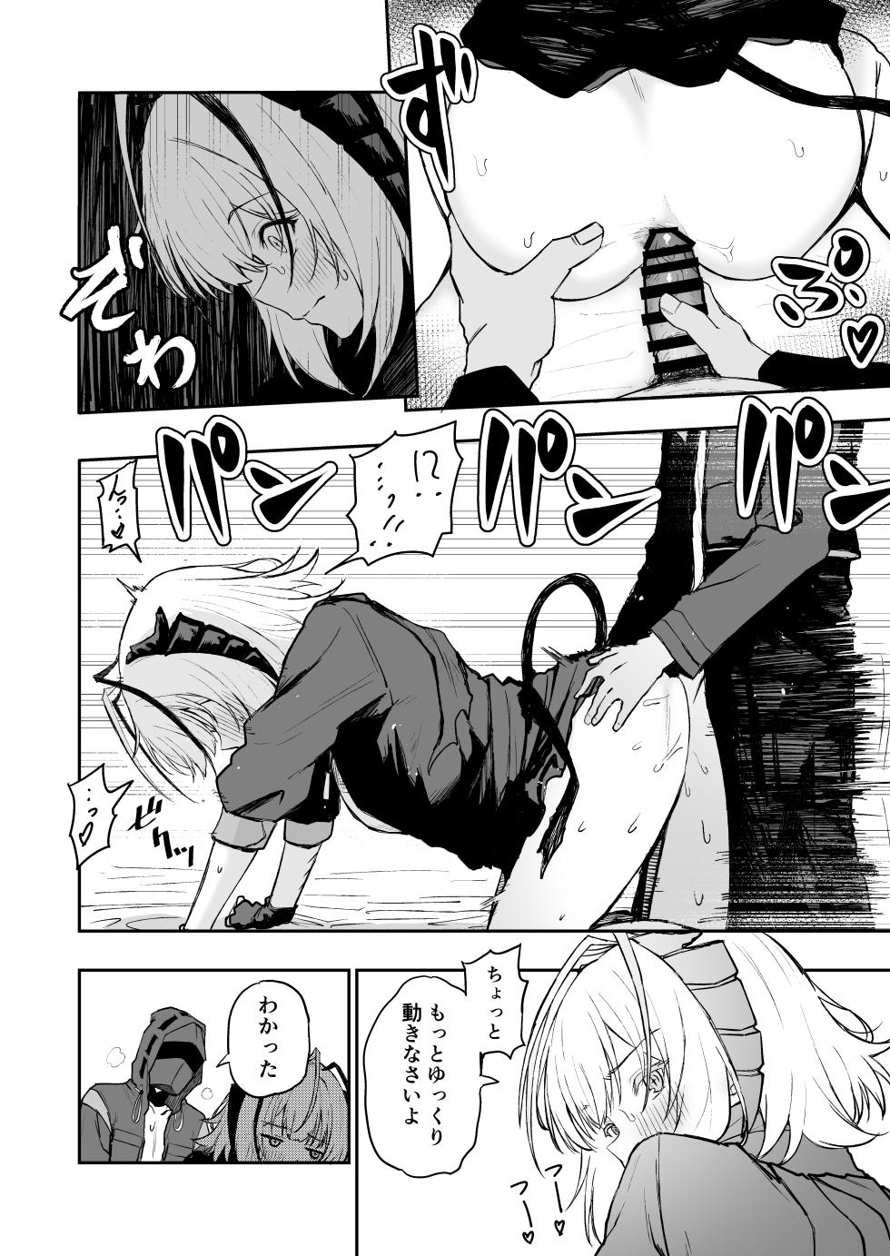 [いぬかき] だぶちにもう一回おしりでさせてもらう漫画 (アークナイツ) - Page 2