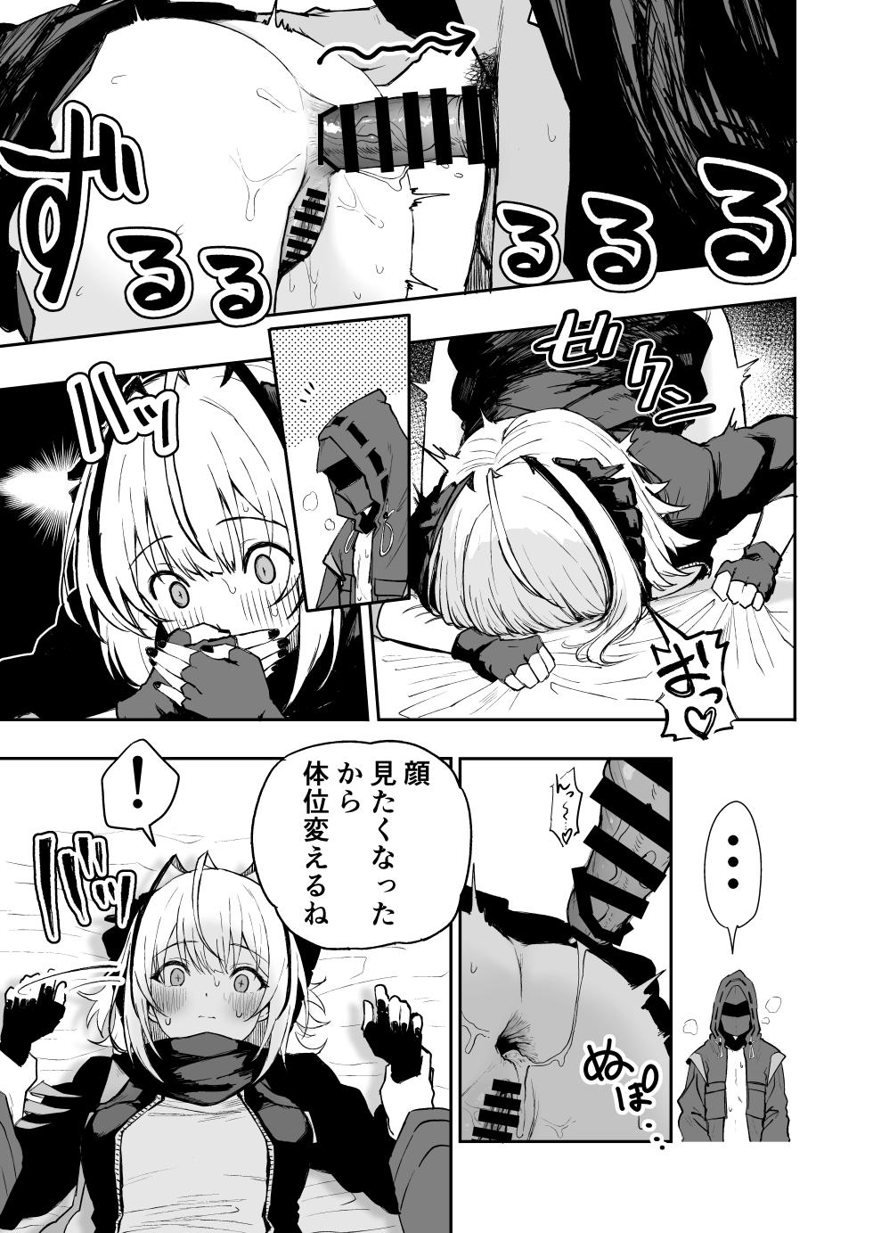 [いぬかき] だぶちにもう一回おしりでさせてもらう漫画 (アークナイツ) - Page 3