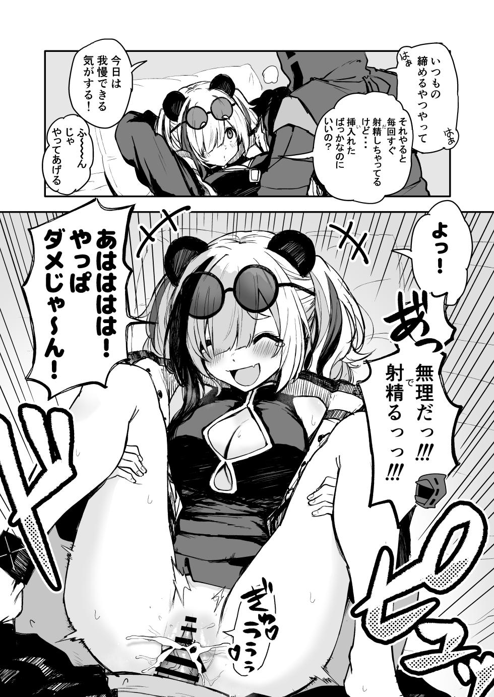 [いぬかき] ひとくちえっちナイツ2 (アークナイツ) - Page 11