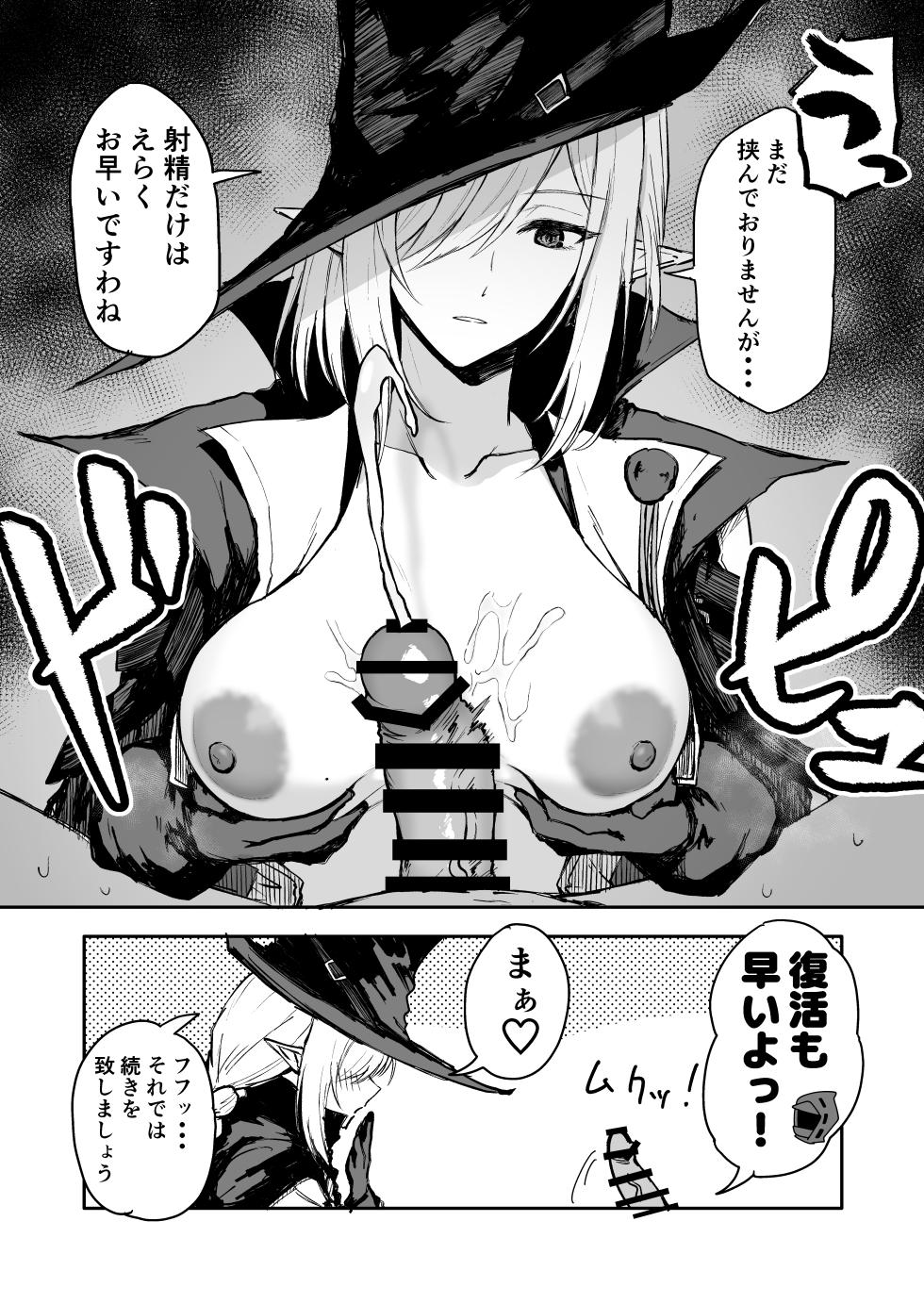 [いぬかき] ひとくちえっちナイツ2 (アークナイツ) - Page 13