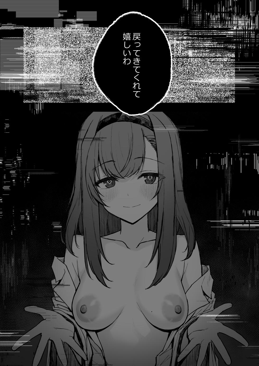 [いぬかき] ひとくちえっちナイツ2 (アークナイツ) - Page 23