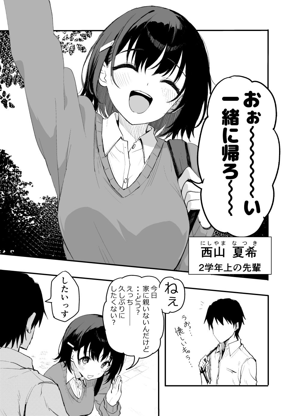 [いぬかき] 25.04.20 - Page 1