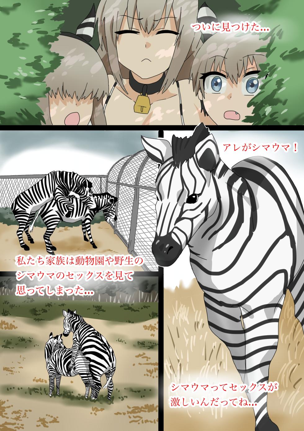 [馬ムスコ] 今週の投稿(skebリクエスト) - Page 12