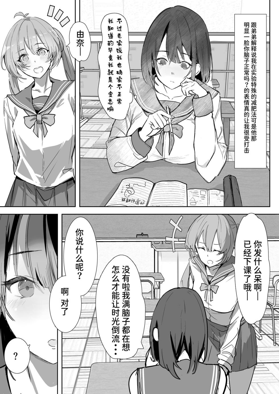 [Negurodou (Iijima Raruto)] Ecchi na Hon o Hirottara 4p Shita Hanashi | 捡到小黄书后4P的故事 [Chinese] [Sainae] [Digital] - Page 21